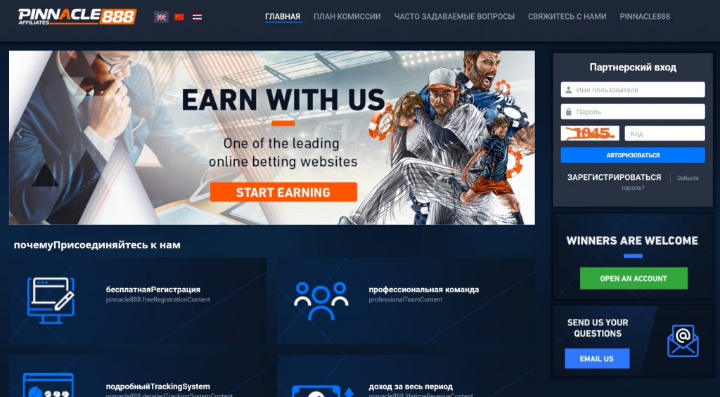 Партнерская программа Пинакл888