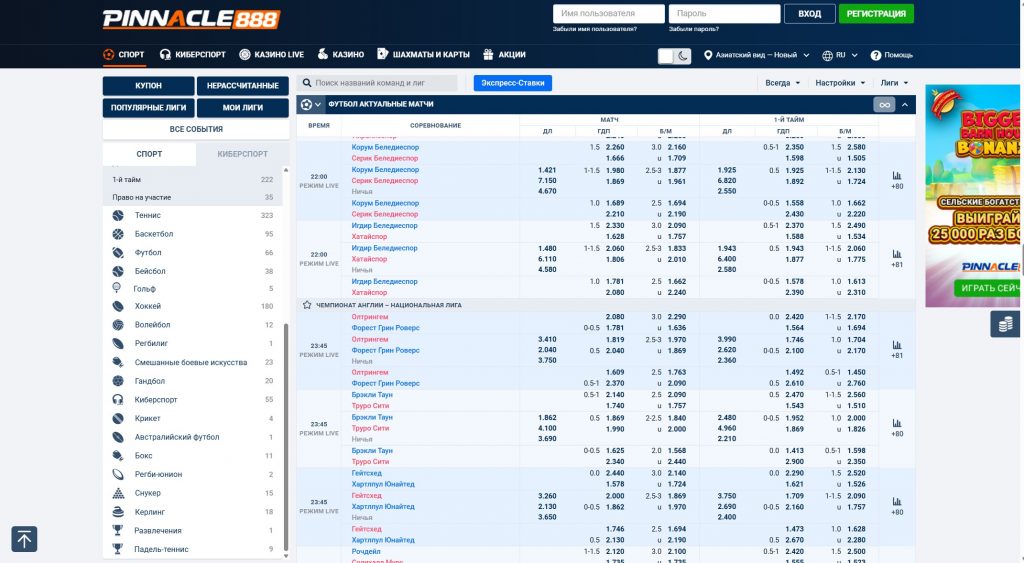 Ставки БК Пиакл888